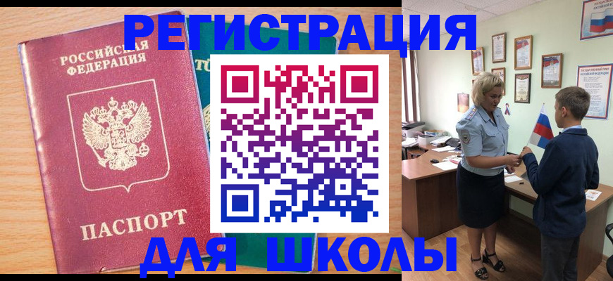 временная регистрация 2025 в Александровске