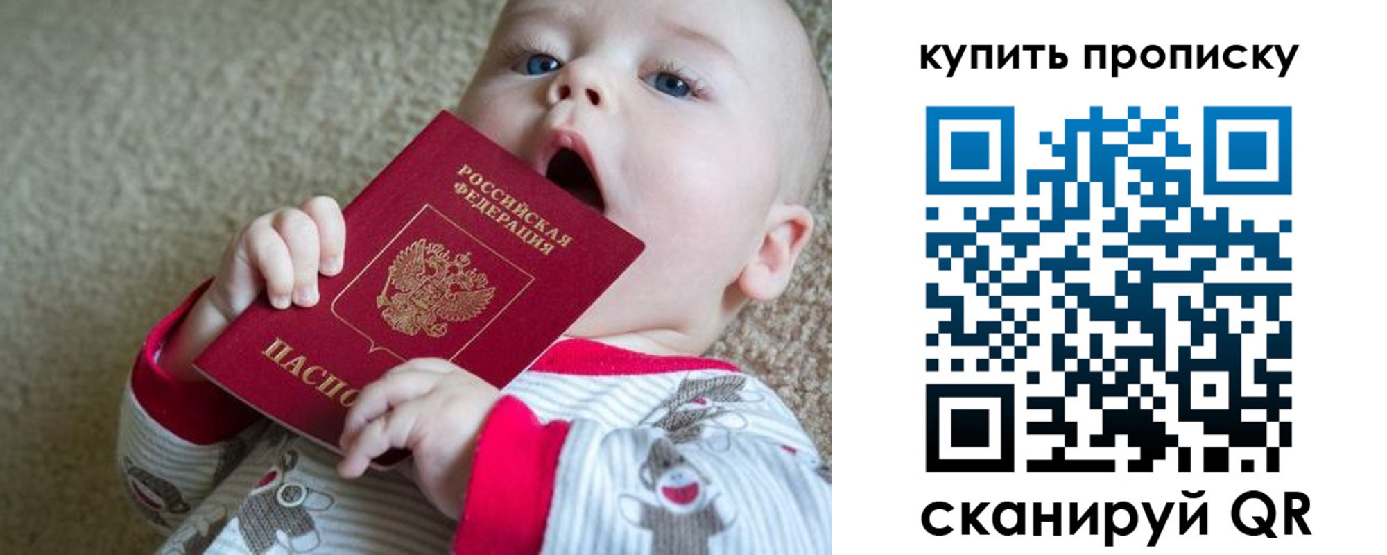 прописка для кредита в Александровске