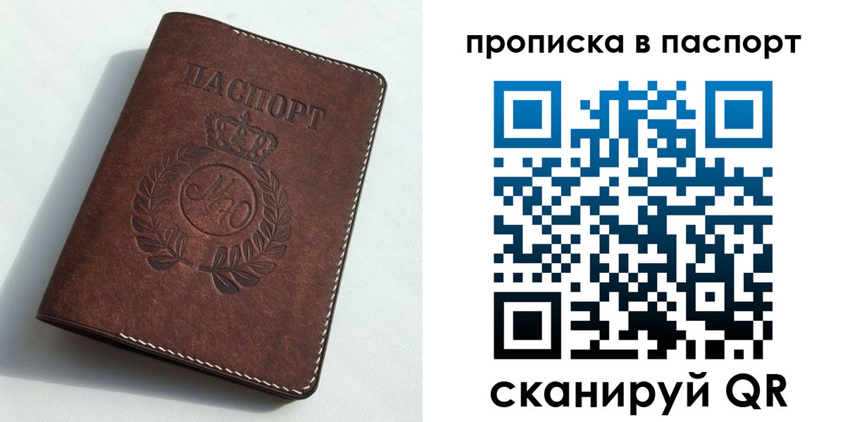 прописка от собственника в Александровске