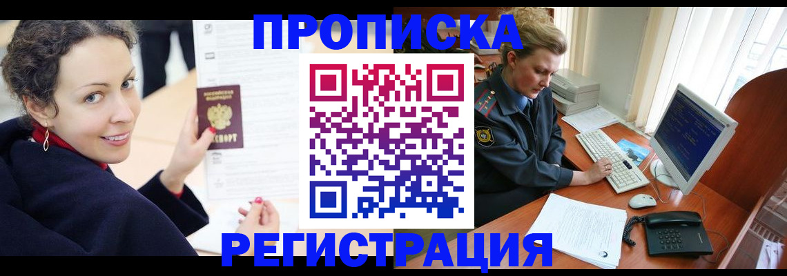 временная регистрация недорого в Александровске