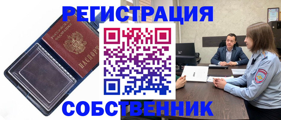 временная регистрация в Александровске