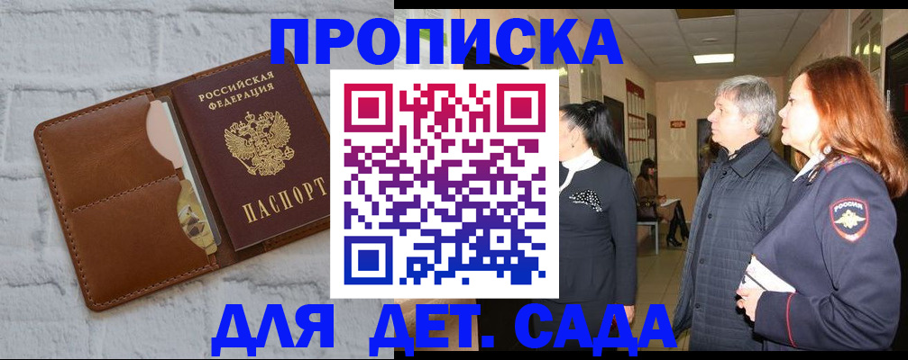 прописка штамп в Александровске