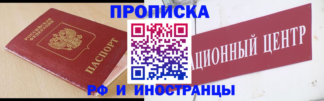 временная регистрация поиск в Александровске